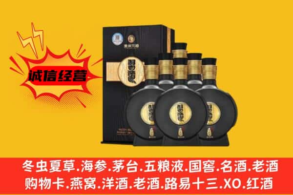 梅州市兴宁上门回收习酒价格