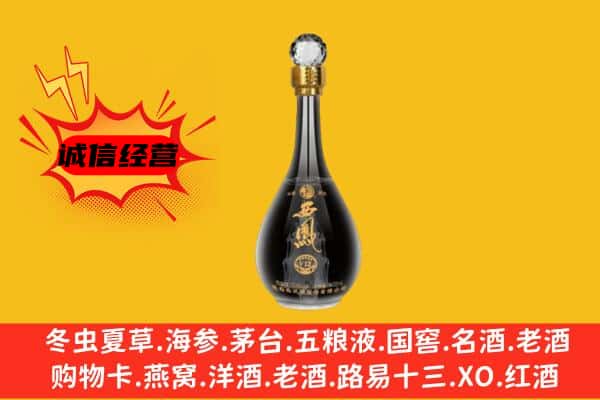 梅州市兴宁上门回收西凤酒价格