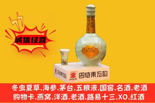 梅州市兴宁上门回收四特酒价格