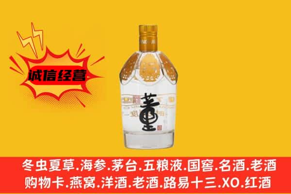 梅州市兴宁上门回收老董酒价格