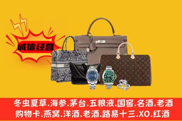 梅州市兴宁回收奢侈品
